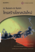 ภาพปกที่กำหนดเอง