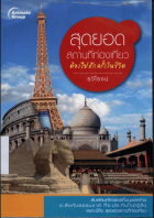 ภาพปกที่กำหนดเอง