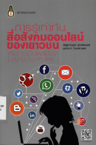 ภาพปกที่กำหนดเอง