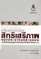 ภาพปกที่กำหนดเอง