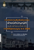 ภาพปกที่กำหนดเอง