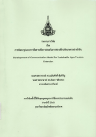 ภาพปกที่กำหนดเอง