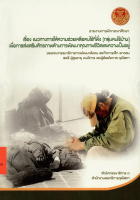 ภาพปกที่กำหนดเอง