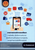 ภาพปกที่กำหนดเอง