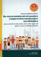 ภาพปกที่กำหนดเอง