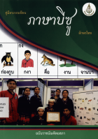 ภาพปกที่กำหนดเอง