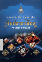 ภาพปกที่กำหนดเอง