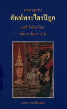 ภาพปกที่กำหนดเอง