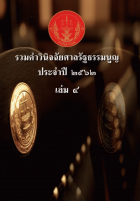 ภาพปกที่กำหนดเอง