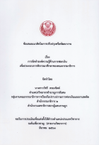 ภาพปกที่กำหนดเอง