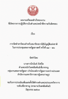 ภาพปกที่กำหนดเอง