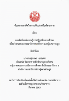 ภาพปกที่กำหนดเอง
