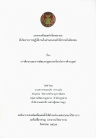 ภาพปกที่กำหนดเอง
