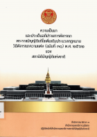 ภาพปกที่กำหนดเอง