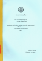 ภาพปกที่กำหนดเอง