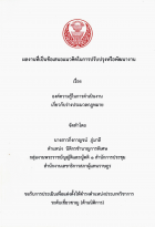ภาพปกที่กำหนดเอง