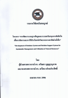 ภาพปกที่กำหนดเอง