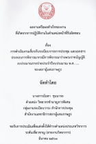 ภาพปกที่กำหนดเอง