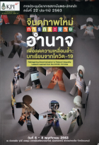 ภาพปกที่กำหนดเอง
