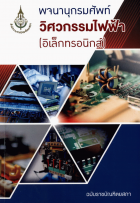 ภาพปกที่กำหนดเอง