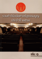 ภาพปกที่กำหนดเอง