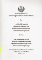 ภาพปกที่กำหนดเอง