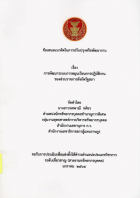 ภาพปกที่กำหนดเอง