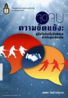 ภาพปกที่กำหนดเอง