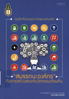 ภาพปกที่กำหนดเอง