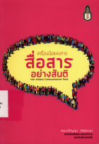 ภาพปกที่กำหนดเอง