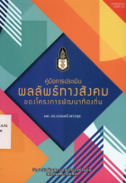 ภาพปกที่กำหนดเอง