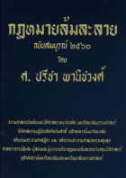 ภาพปกที่กำหนดเอง