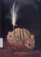 ภาพปกที่กำหนดเอง