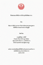 ภาพปกที่กำหนดเอง