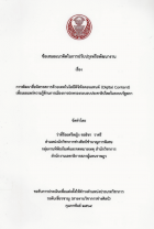 ภาพปกที่กำหนดเอง