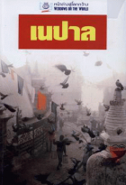 ภาพปกที่กำหนดเอง