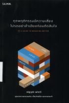 ภาพปกที่กำหนดเอง