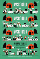 ภาพปกที่กำหนดเอง