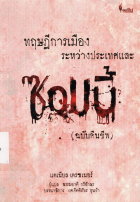 ภาพปกที่กำหนดเอง