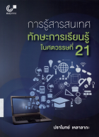 ภาพปกที่กำหนดเอง