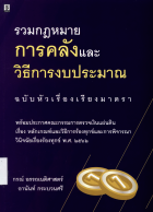 ภาพปกที่กำหนดเอง