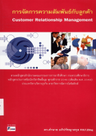 ภาพปกที่กำหนดเอง