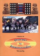 ภาพปกที่กำหนดเอง