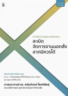 ภาพปกที่กำหนดเอง