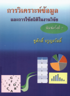 ภาพปกที่กำหนดเอง