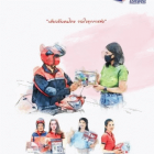 ภาพปกที่กำหนดเอง