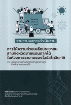 ภาพปกที่กำหนดเอง