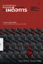 ภาพปกที่กำหนดเอง