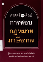 ภาพปกที่กำหนดเอง