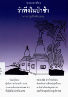 ภาพปกที่กำหนดเอง